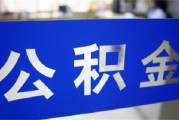 白条可以提到微信吗（白条可以体现吗）